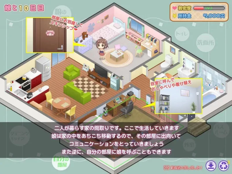 [SLG/PC/winlator]有女生活 / むすめせいかつ官方中文步兵版 [2+900m][百度盘]
