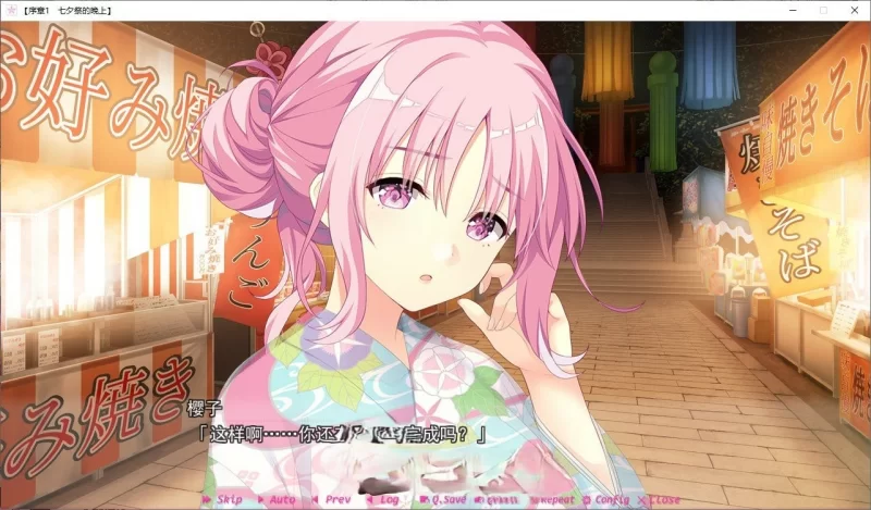 PC[ADV/汉化]心动初恋 精翻汉化版+全CG存档[新汉化] [1+4.1g][百度盘]