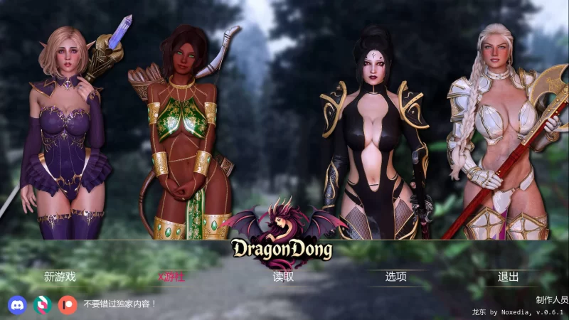 【亚洲SLG/汉化/后宫/PC+安卓】龙裔 DragonDong Ver0.6.1 AI汉化内… [2+3.06G][百度盘]