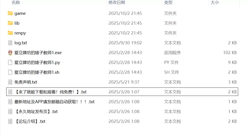 新作[国产SLG/3D动态]爱立牌坊的婊子教师 官中 PC+安卓 [2+1.70G][百度盘]