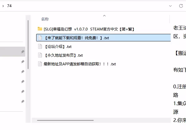 [SLG/PC] STEAM官方中文【简+繁】+更新  幸福岛幻想  v1.0.7.0 [1+4G][百度盘]