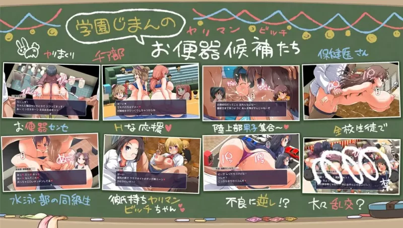 [PC/RPG/AI汉化/存档]大家一起使用的公共便器！私立啪啪学园 [1+625m][百度盘]