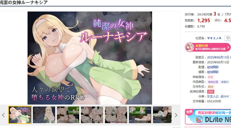【回合RPG/战斗H/汉化】纯洁女神 露娜克希娅V1.0 内嵌AI汉化 [1+1.50G][百度盘]