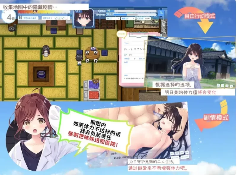 PC兄妹乱伦沙盒RPG】痴情哥哥与病弱妹妹乡间生活+全CG+DLC1+2 [1+3.3G][百度盘]