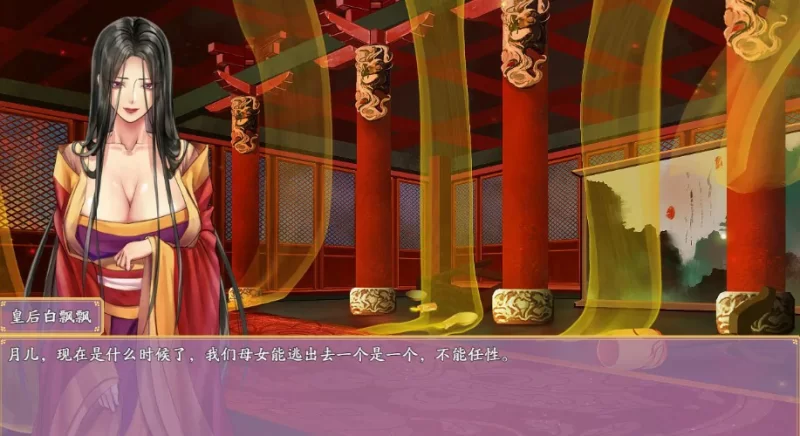 [PC-RPG] 【RPG/动态/官中】绯月仙行录 V0.628 官方中文版【PC/2… [1+2.79G][百度盘]