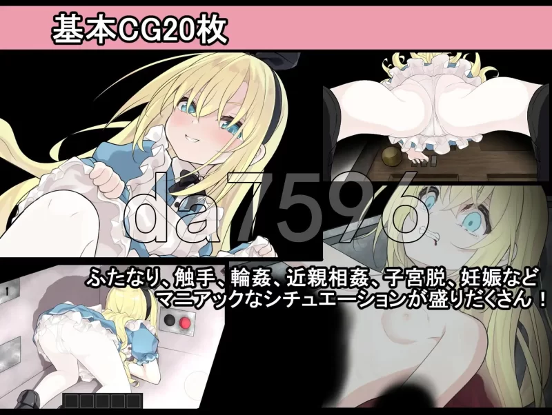 PC–爱丽丝与恶魔的牢狱 凌虐逃脱游戏 アリスと悪魔の牢… [1+1.4G][百度盘]