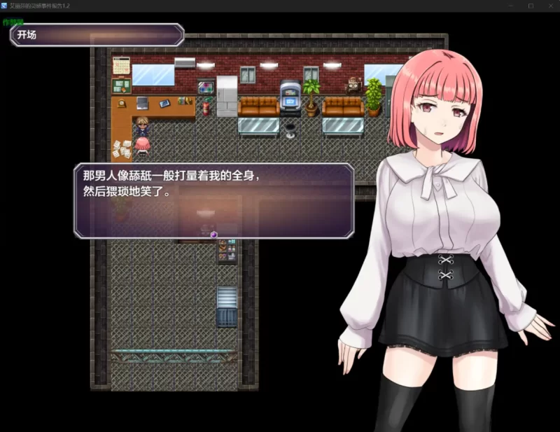 [日式RPG]亚莉莎灵感事件报告1.2 PC+安卓+作弊码 [2+1.5g][百度盘]