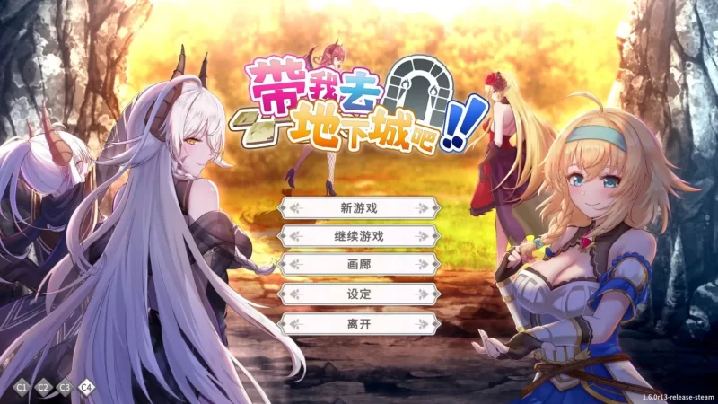 (pc)带我去地下城吧 [1+1.4G][百度盘]