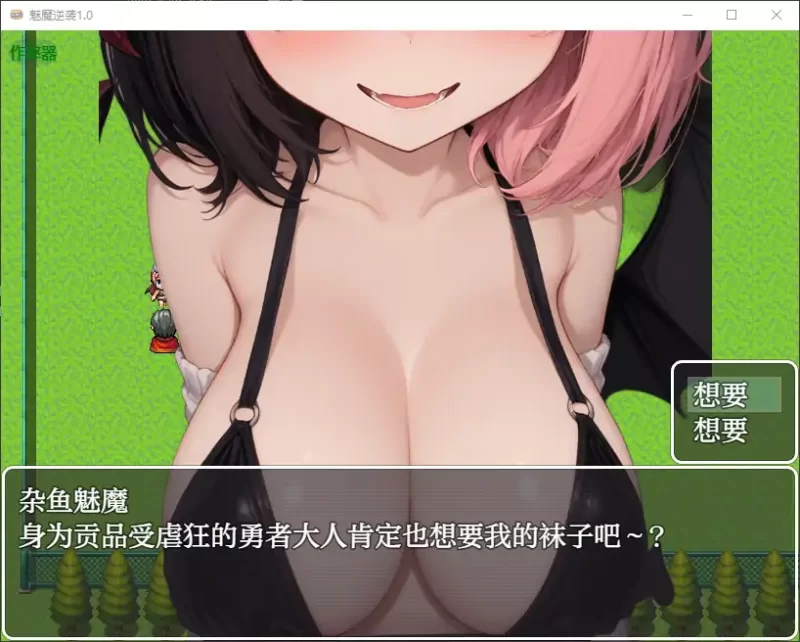 [PC+安卓RPG] 【日系RPG/AI汉化/萝莉】魅魔逆袭1.0 AI汉化版【P… [1+0.69G][百度盘]
