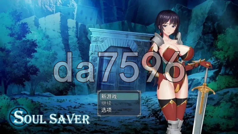PC+安卓–灵魂拯救者 最终章 内嵌AI汉化版 [1+840M][百度盘]
