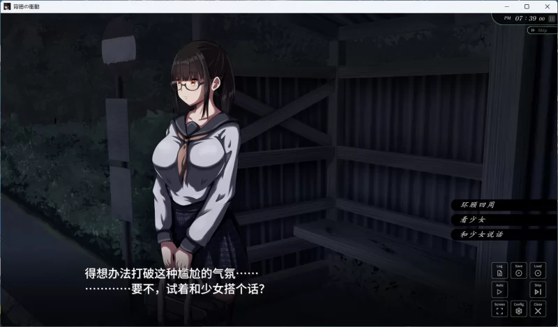 【热门SLG/汉化/动态/全CV/PC】背德的冲动 V1.10 [1+1G][百度盘]