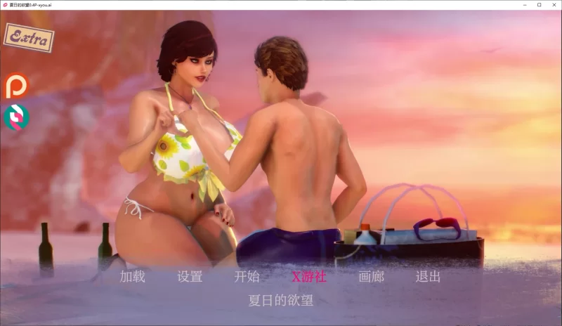[PC+安卓SLG] 【欧美SLG/AI汉化/3D】夏日的欲望0.4P AI汉化版【P… [1+5.7G][百度盘]