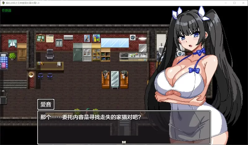 [PC+安卓RPG] 【日系RPG/AI汉化/巨乳】爆乳侦探之玉串爱音的… [1+1.93G][百度盘]