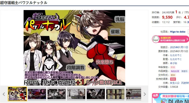 PC-RPG 爆款/暗示-恶堕  超守护战士 强力拳套 V1.0 AI汉化 [1+4.70GB][百度盘]