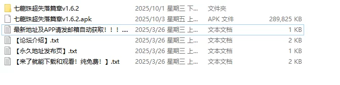 【日系RPG】七龙珠超失落篇章v1.6.2【安卓+PC/609M】 [1+609MB][百度盘]