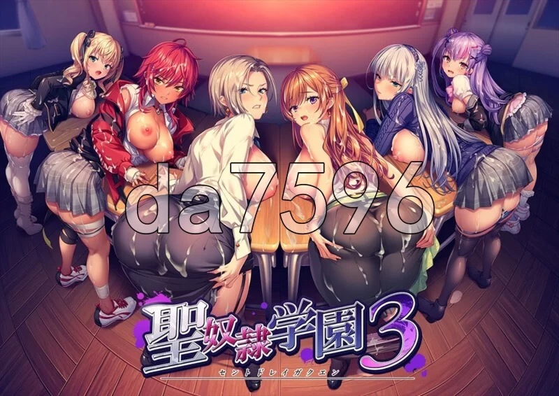 PC–圣奴隶学园3 聖奴隷学園3 AI汉化版+特典 [1+5.9G][百度盘]