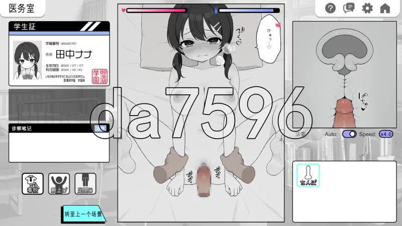 PC-怦怦心跳！性骚扰体检 ドキドキ!セクハラ健康診断 v1.0…. [1+2.2G][百度盘]