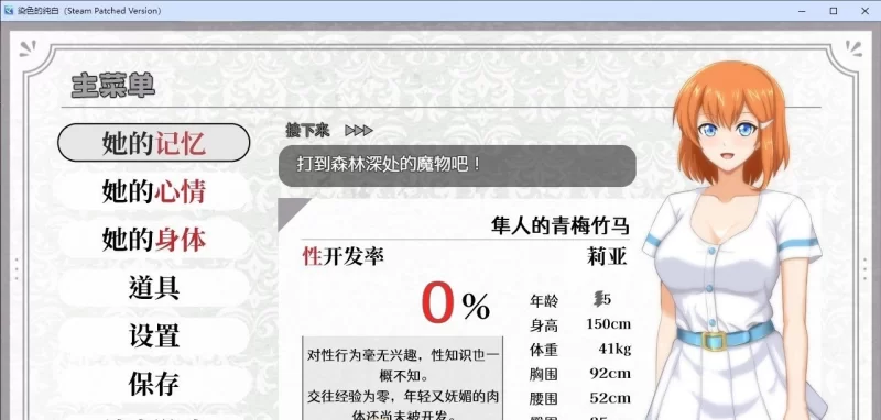 [PC/RPG/中文]染色的纯白V1.1 官方中文步兵版+存档[更新][1.3G/百度] [1+1.3G][百度盘]
