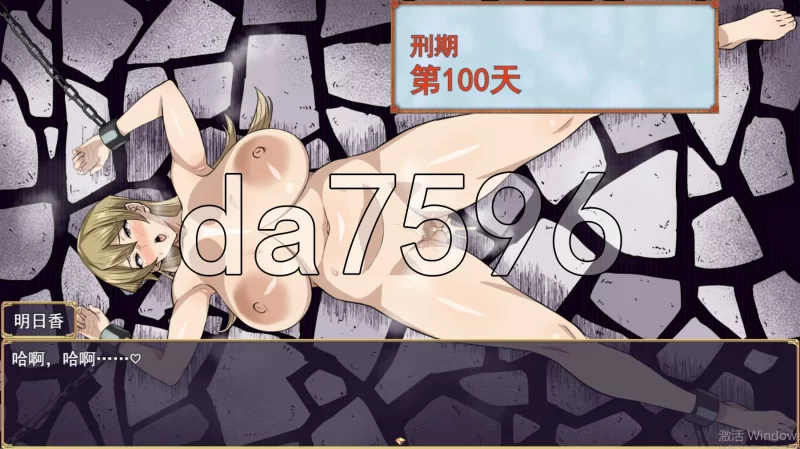 PC–透明潜行中 ～超低俗露出Roguelike～ 透走中 ～ド下品露… [1+2.1G][百度盘]