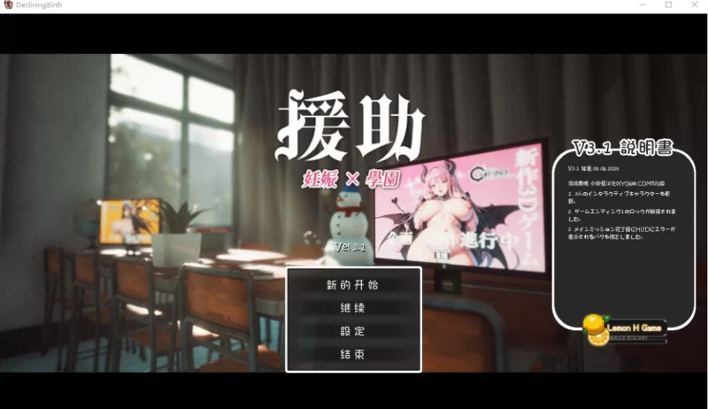 [PC-RPG]援助怀孕学园3.1汉化无修版+全金币存档 [1+4g][百度盘]