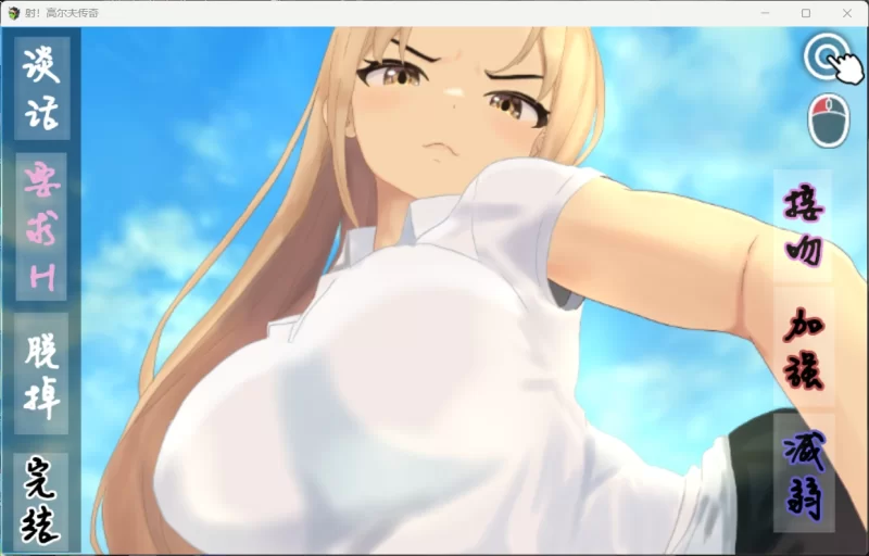 【SLG/汉化/PC】射！高尔夫传奇～隆重开幕～V1.11+存档 [1+2.3G][百度盘]