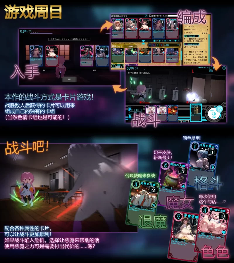 【3D互动/官中/卡牌对战/PC+安卓】淫神供仪涅欧娜～TS变身… [2+8.45G][百度盘]