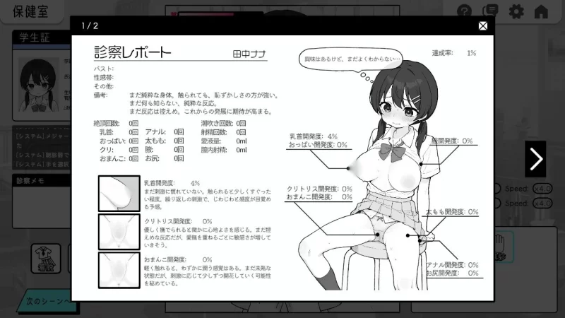 [PC互动SLG/触摸抚摸/动态] 心跳检测！身体检查 v1.0.5 官中版+自带自由模式 [1+2g][百度盘]