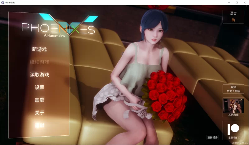 【SLG/官中/动态/PC+安卓】凤凰 Phoenixes v15 赞助码 [2+5.5G][百度盘]