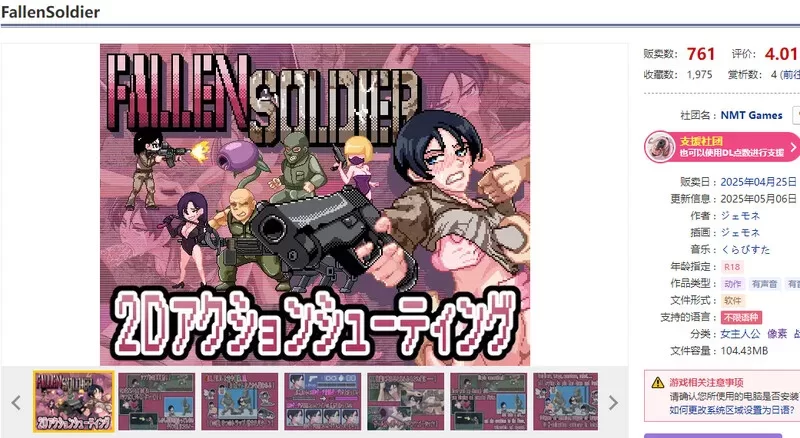 [PC/射击/异种奸/强奸/像素/动态]阵亡士兵（FallenSoldier）V1.0.2 [1+96.M][百度盘]