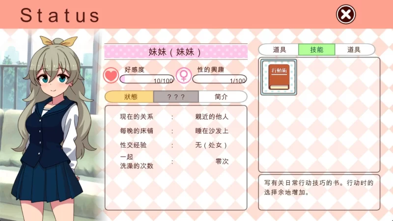 更新[养成SLG/同居生活/pc] 和妹妹一起的1个月Ver2025.10生肉版+作弊 [1.60G] [1+1.6G][百度盘]