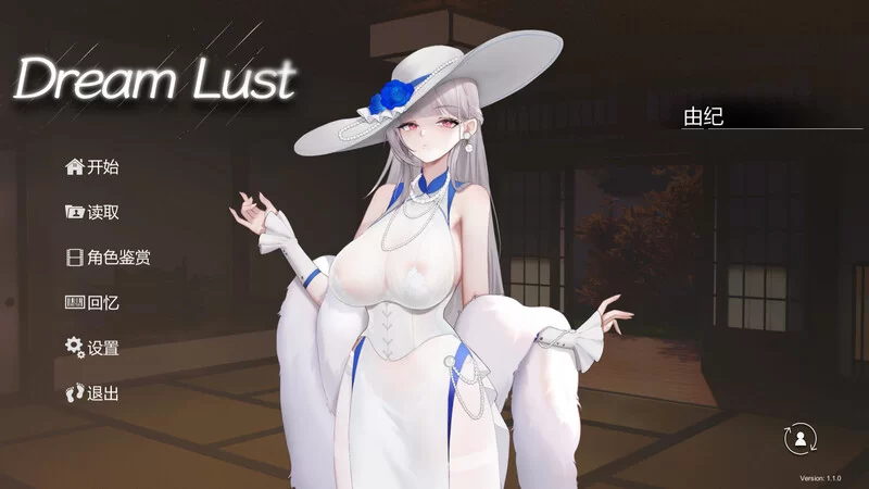 PC-SLG 肉鸽/调教触摸/全动态 欲之梦 V1.1.9 STEAM官中步兵 [1+15GB][百度盘]