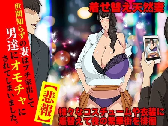 新汉化[爆款RPG/异种X/NTR/pc] 悲剧堕落人妻被当作垃圾对待AI汉化版+全回想存档 [1+270M][百度盘]