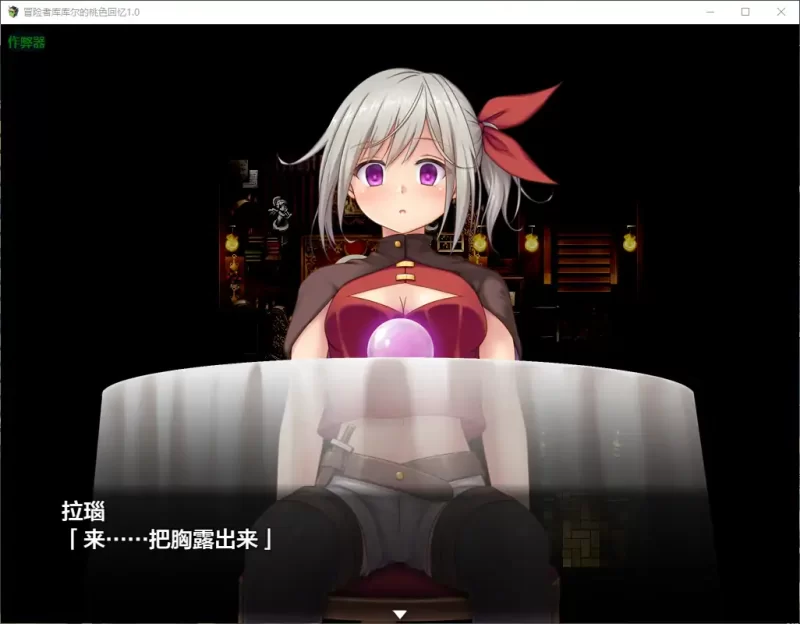 [PC+安卓RPG] 【日系RPG/AI汉化/洗脑】冒险者库库尔的桃色回… [1+1.74G][百度盘]