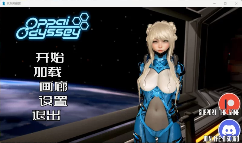【互动SLG/汉化/动态】欧派奥德赛 V0.4.5【安卓+PC】+全回想 [1+6.9G][百度盘]