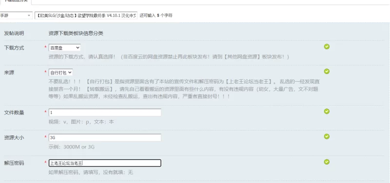 【欧美SLG/沙盒/动态】欲望学院最终季 V4.10.1 汉化中文+DLC [1+3G][百度盘]