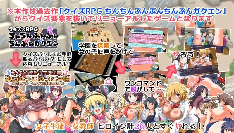 【PC/新作/机翻】みんなで使おう共同便器！私立ぱっこぱ… [1+600M][百度盘]