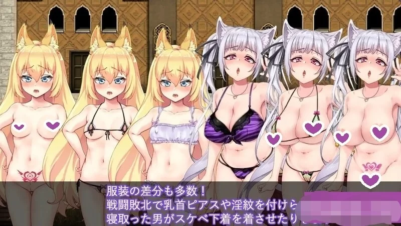 更新[日式RPG/NTR] 兽耳少女才不会背叛呢Ver1.03官中步兵版+全回想存档 [PC+安卓] [2+3.2G][百度盘]