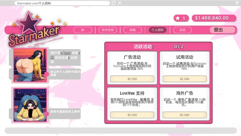 【欧美SLG/汉化/后宫/羞辱/PC】造星者物语 Starmaker Story v1.7 … [1+1.16G][百度盘]