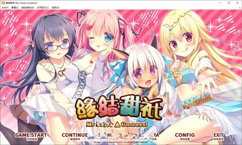 PC[ADV/中文]缘结甜祇 ~My Sweet Goddess~官方中文步兵版+全CG存档 [1+3.6g][百度盘]