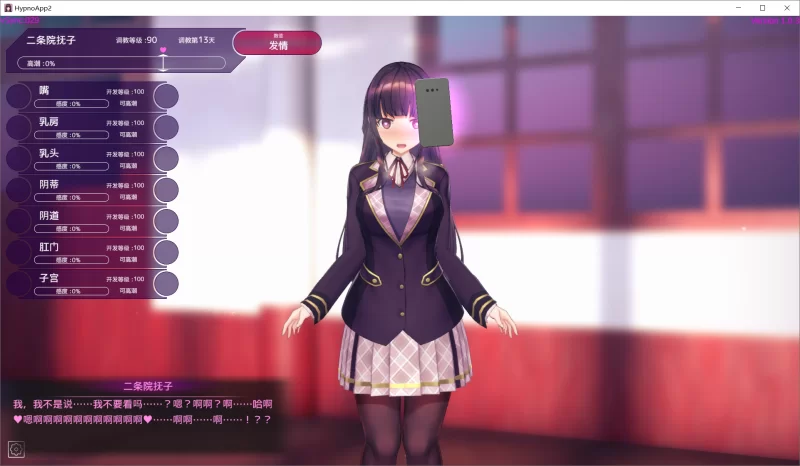 [SLG/官中/PC]催眠APP2～清纯大小姐的堕落调教模拟 v1.0.3 存档 [1+840M][百度盘]