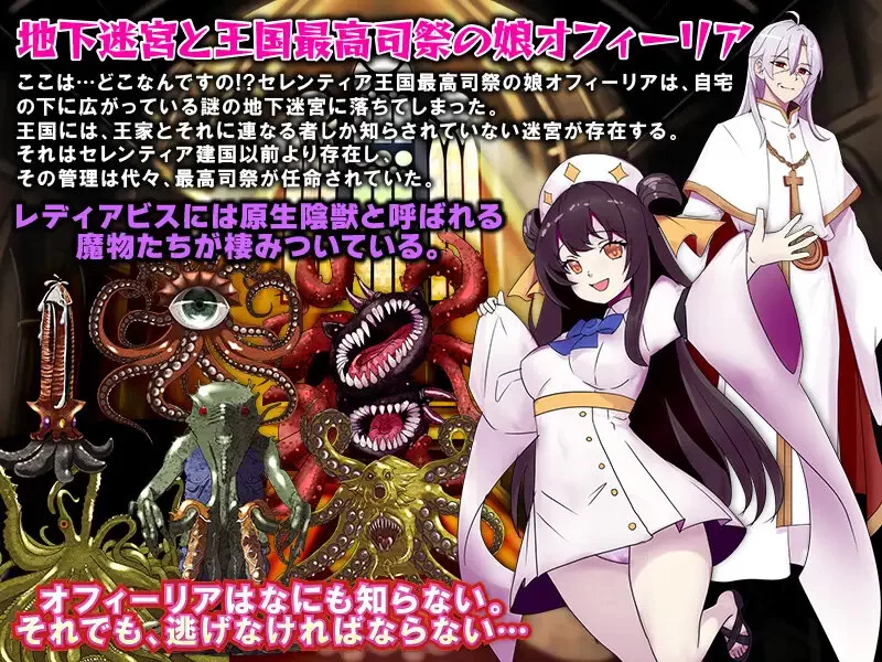 【回合RPG/异种X/汉化】少女掉在了触手迷宫的最深V1.0 AI汉化 [1+1.20G][百度盘]