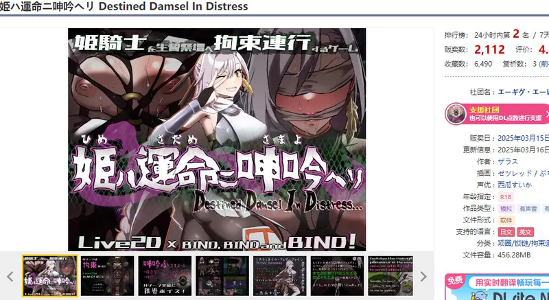 PC-RPG 动作ARPG/拘束羞辱/生肉 宿命中的落难少女V1.05 [1+700MB][百度盘]