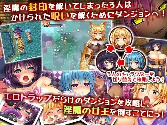 [日式RPG/像素动态/PC]三位一体-淫魔和少女的调教迷宫 汉化版 [1+1.7G][百度盘]