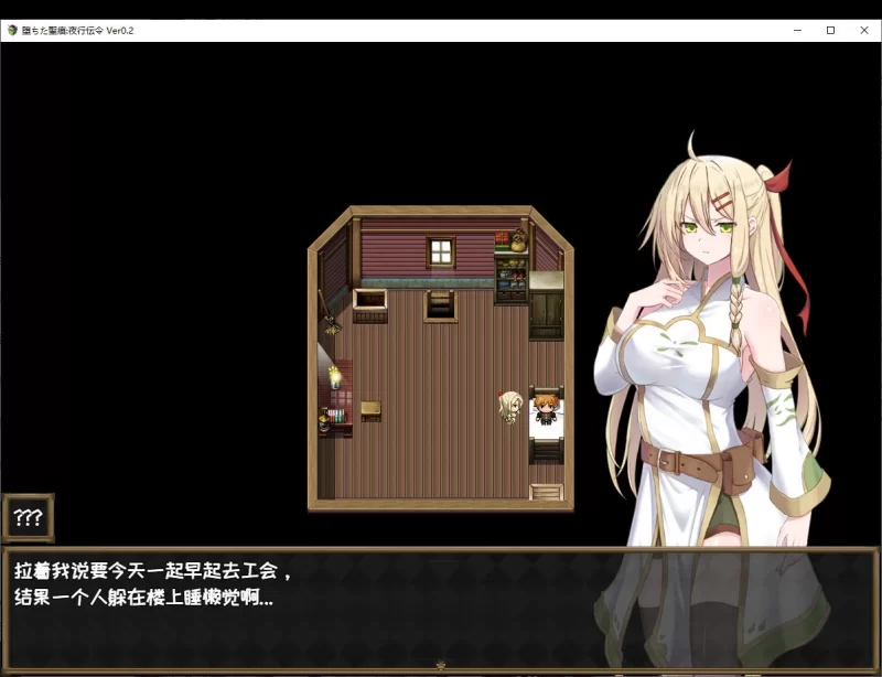 【绿色RPG】pc堕ちた聖痕：夜行伝令 v0.35 官中测试版1.57G [1p+1.57G][百度盘]