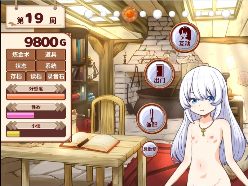 【安卓/PC/官中/SLG】与人造人少女的生活/ホムンクルスと… [2+1.8G][百度盘]