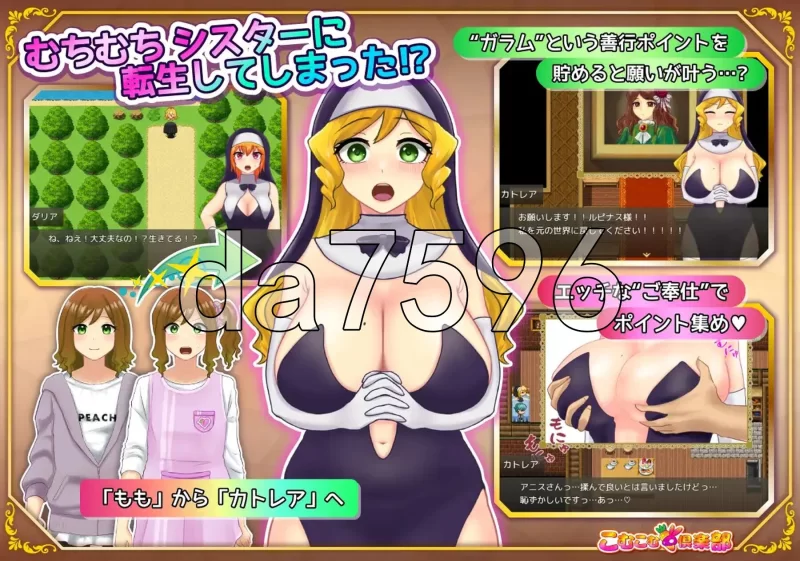 PC–丰满修女在转生世界开启超色情奉献生活 むちむちシス… [1+1.2G][百度盘]