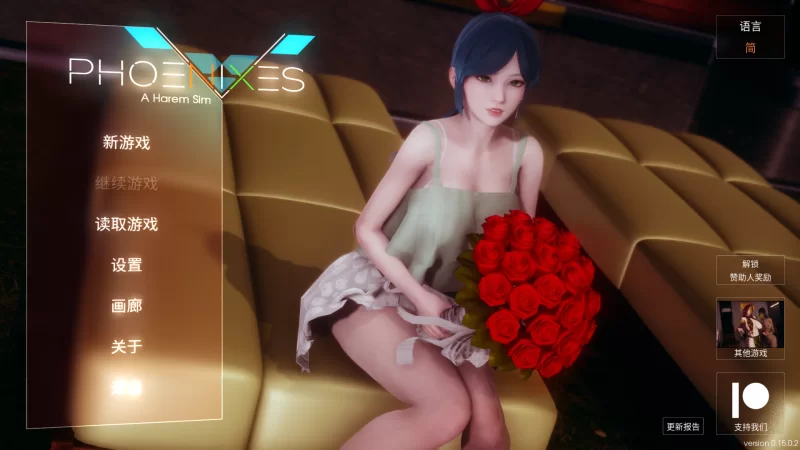 凤凰V15.0.2官中赞助版【PC+安卓+神作SLG】/Phoenixes一键安装版 [3+5G][百度盘]
