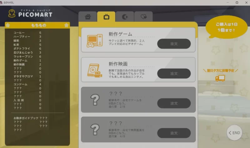 [PC/佳作/纯爱/全CV/精翻/动态]ふたりぐらし (同居生活) ver1.312 [1+3.62G][百度盘]
