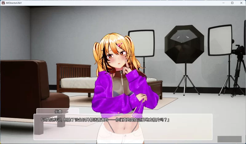 【互动SLG/中文/全CV/PC】AV导演生活！V1.239+存档 [1+3.6G][百度盘]
