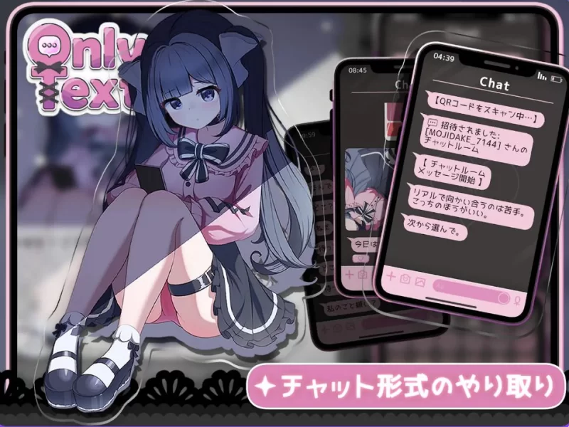 【PC/互动】 Only Text ~用点击回应无言之爱的点击游戏+全回 [1+145M][百度盘]